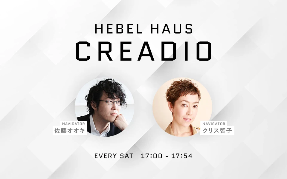 HEBEL HAUS CREADIO
