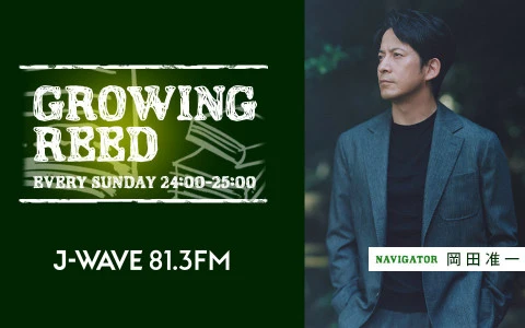 GROWING REED