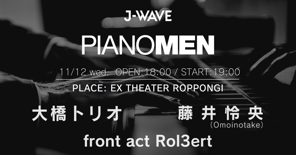 それぞれの個性を良質なサウンドで楽しめる、EXシアター六本木でしか出会えない感動の瞬間。親密さと高揚感が同居する特別な一夜にご期待ください。