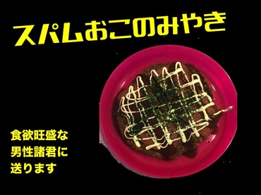 okonomi.jpg
