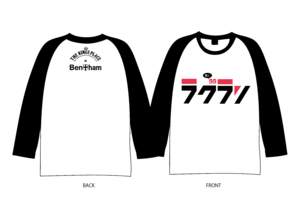 Bentham_Boku_to_raglan_sample.png