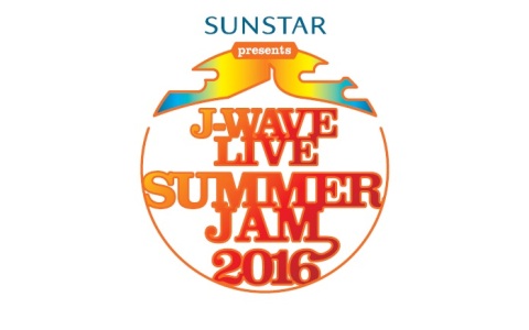 真夏の祭典「J-WAVE LIVE SUMMER JAM」今年も開催！