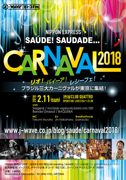 CARNAVAL2018_b.jpg