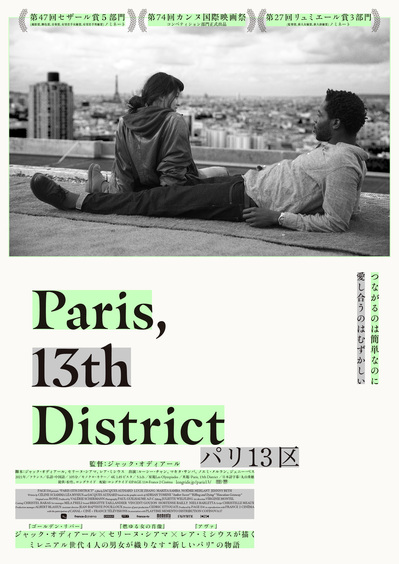 Paris13_poster.jpg