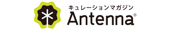 キュレーションマガジン Antenna［アンテナ］