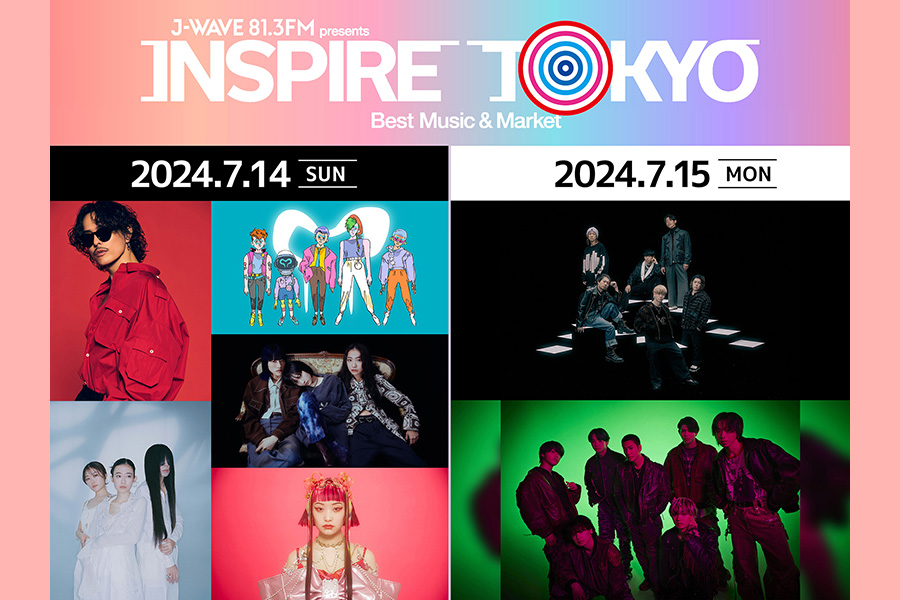 【イベント協賛】都市型フェス「INSPIRE TOKYO 2024」プラン＆出演者発表！