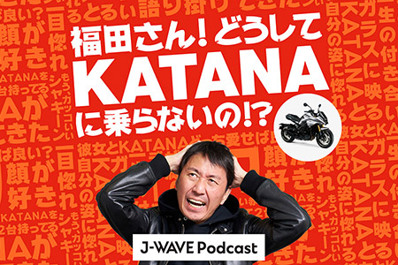 Podcast×NFTの新サービスをリリース！ 第一弾はスズキのバイク「KATANA」のファンマーケティングに活用
