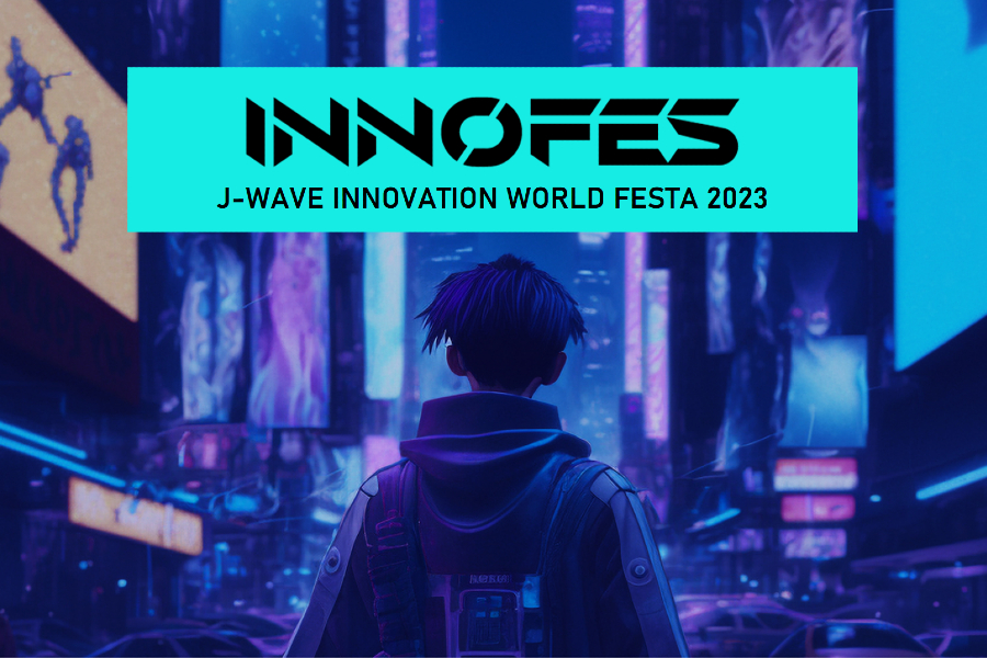 日本最大級のテクノロジー×音楽の祭典「イノフェス」 今年も開催！ 協賛企業を募集開始