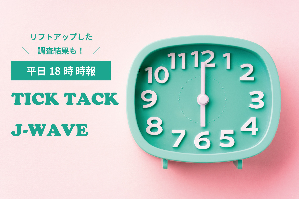 延べ257万人リーチ！ブランドリフトで「利用意向」を188%へ押し上げる、“習慣性”を味方につけた広告戦略