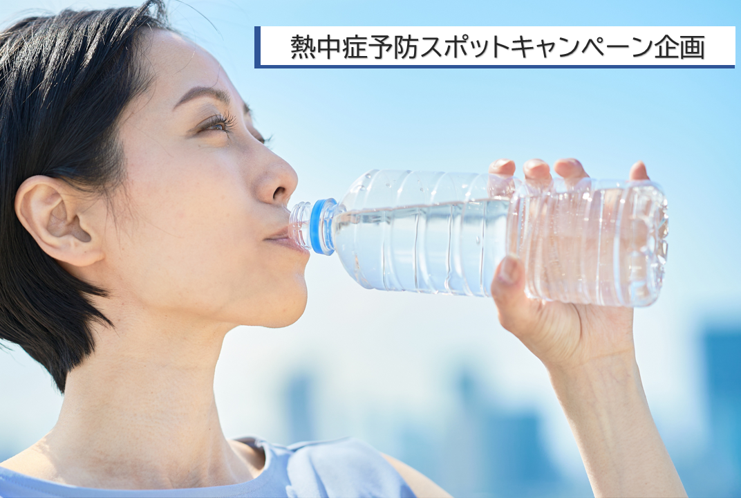 堀潤氏を起用！2026夏 J-WAVE熱中症予防キャンペーンでブランド信頼度を向上
