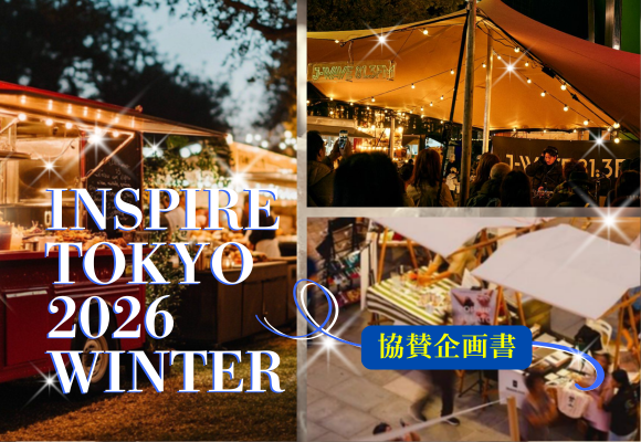 【12月開催】J-WAVE最大級都市型フェス協賛企画「INSPIRE TOKYO 2026 WINTER」