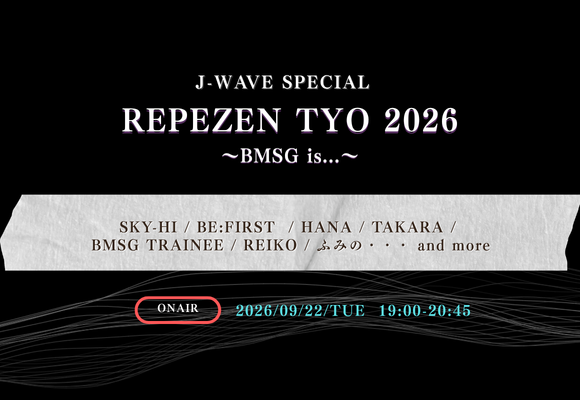 【9／22放送】BMSG所属アーティストが集結！特別番組『J-WAVE SPECIAL REPEZEN TYO 2026〜BMSG is…〜』協賛プラン