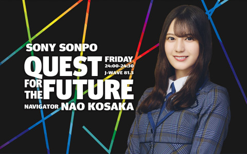 SONY SONPO QUEST FOR THE FUTURE | FRI 24:00 - 24:30 | J-WAVE