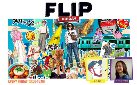 FLIP FRIDAY | FRIDAY 13:00 - 16:00 | J-WAVE 81.3 FM
