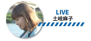 LIVE:土岐麻子