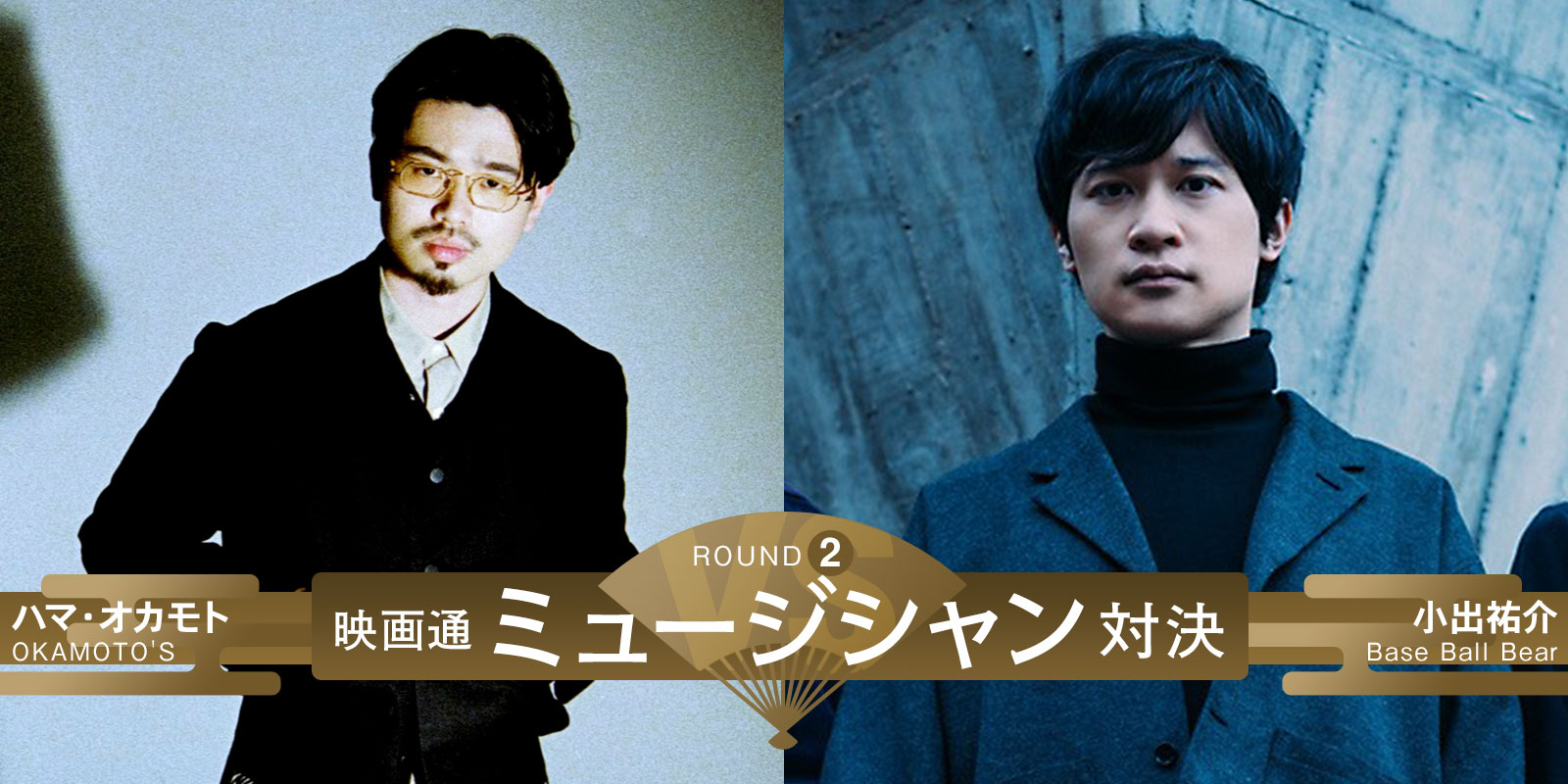 映画通ミュージシャン対決