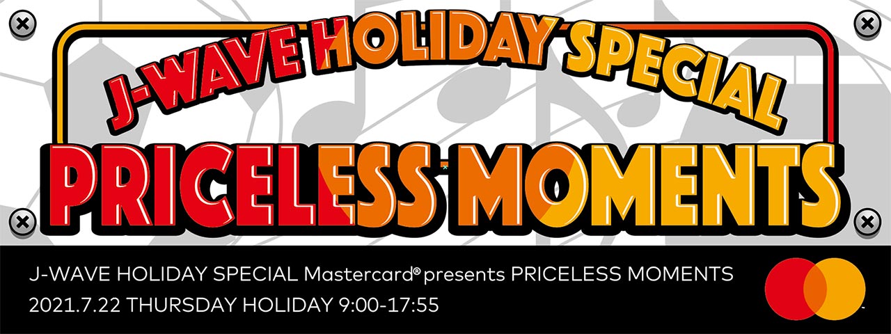 J-WAVE HOLIDAY SPECIAL Mastercard® presents PRICELESS MOMENTS | J-WAVE 81.3  FM