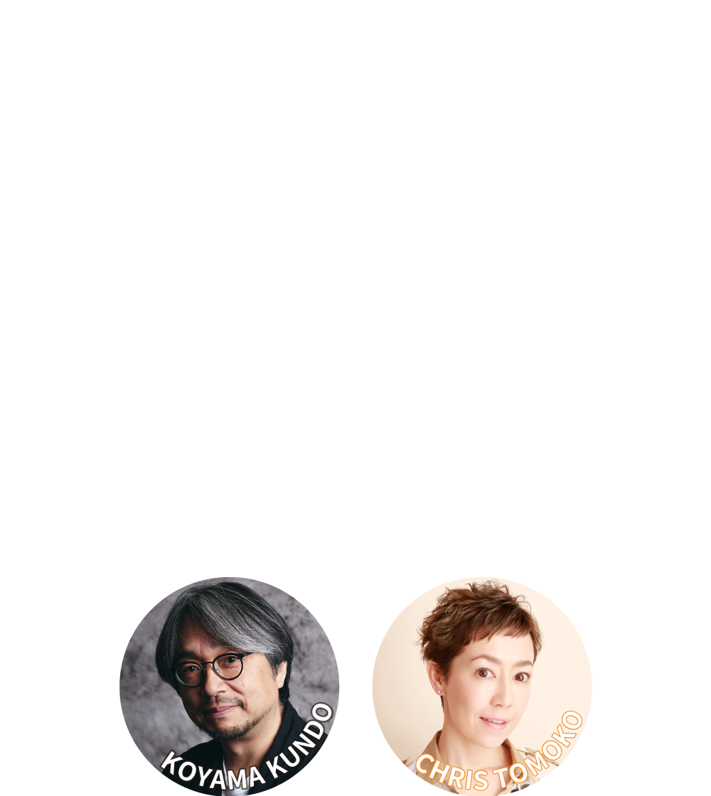 J-WAVE HOLIDAY SPECIAL HAPPY PLANNING EXPO supported by ORANGE AND PARTNERS ナビゲーター：小山薫堂　クリス智子