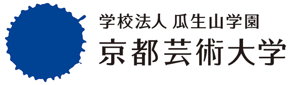バナー：学校法人 瓜生山学園 京都芸術大学