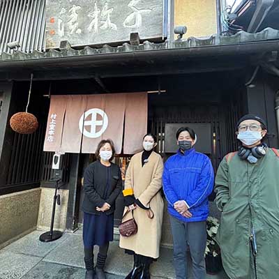 写真：京つけもの村上重本店