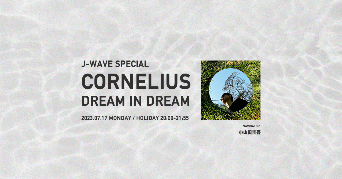 J-WAVE SPECIAL CORNELIUS-Dream In Dream- : J-WAVE 81.3 FM