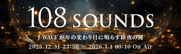 108 SOUNDS特設サイト