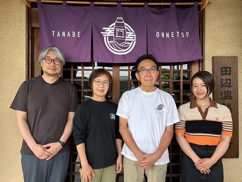 田辺温熱保養所