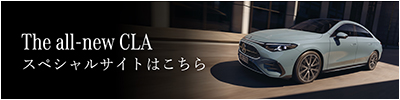The all new CLA