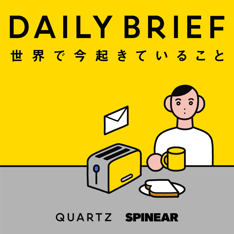 Quartz Daily Brief