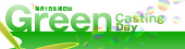 GREEN CASTING DAY