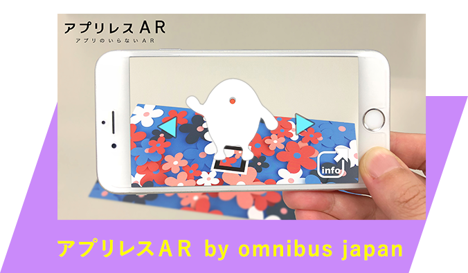 アプリレスＡＲ by omnibus japan
