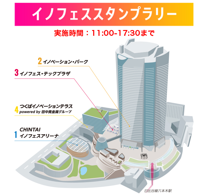 最新情報  イノフェス  J-WAVE INNOVATION WORLD FESTA 2019 
