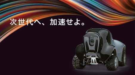 強化学習による完全自走レーシングカー体験