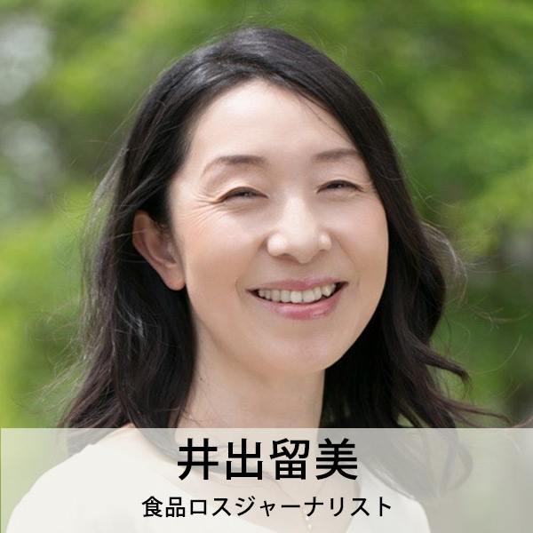 井出瑠美