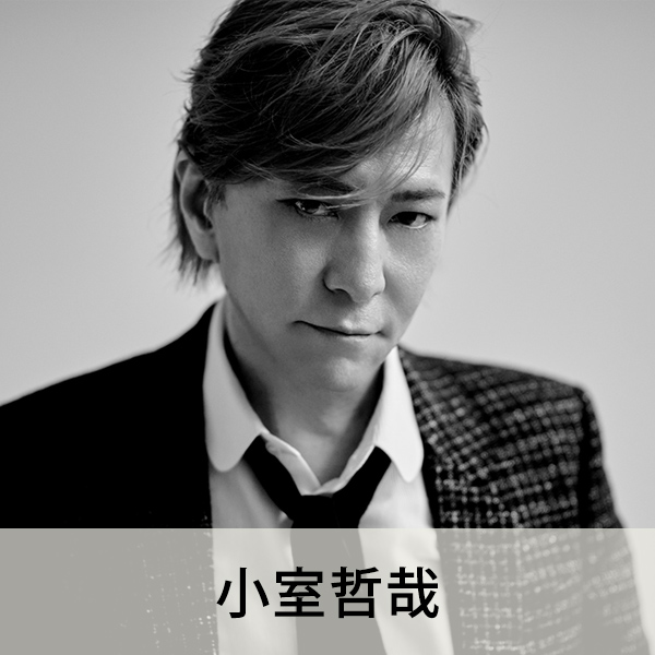 小室哲哉