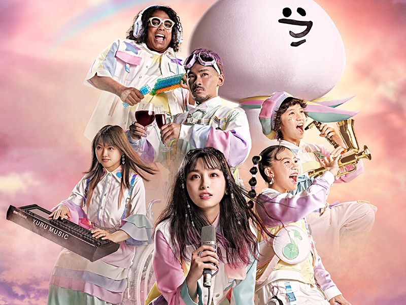 ゆるミュージック ほぼオールスターズ