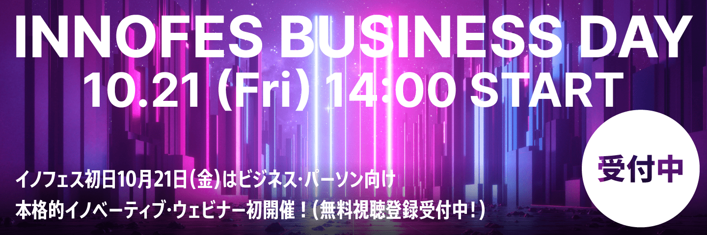 INNOFES BUSINESS DAY 10.21(Fri) 14:00 START