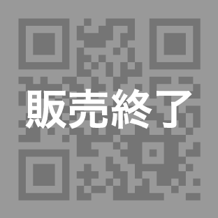 販売終了