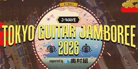 「ギタージャンボリー2026」第二弾出演者発表＆チケット先行エントリー受付中