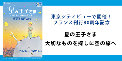 『POP OF THE WORLD ランニングイベント』にご招待！