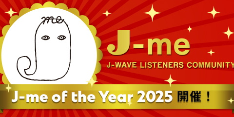 J-me of the Year 2024開催!