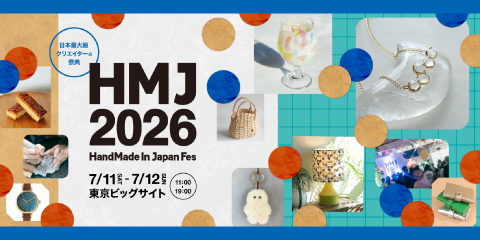 東京ビッグサイトで開催日本最大級・クリエイターの祭典