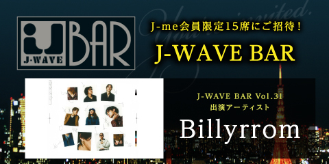 大人気企画「J-WAVE BAR」に “Billyrrom”が登場！！
