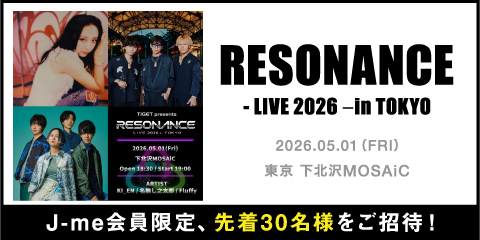 『RESONANCE - LIVE 2026 -』J-me会員限定、先着30名様をご招待!