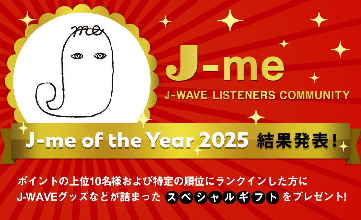J-me of the Year 2025結果発表