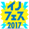 J-WAVE INNOVATION WORLD FESTA 2017