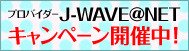 J-WAVE@NET