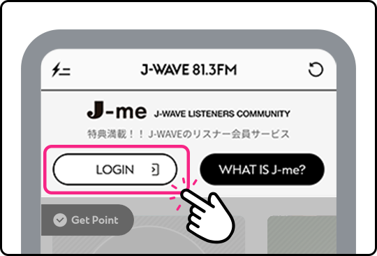 J-meにログインまたは会員登録