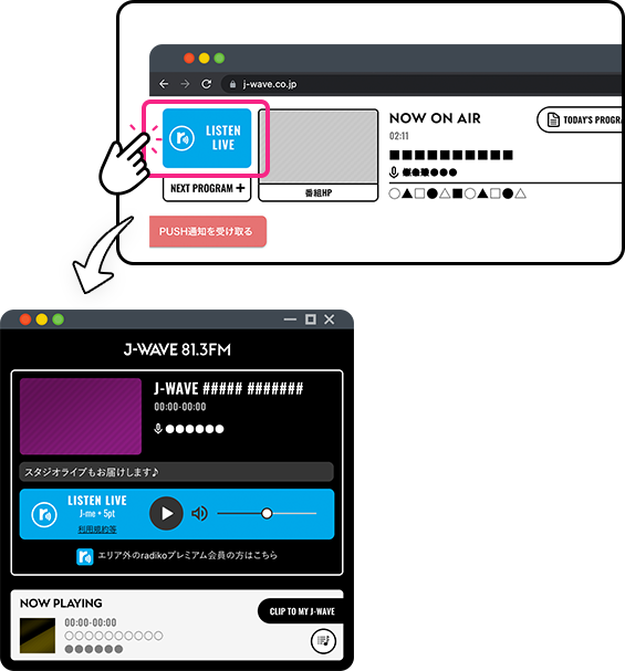 J-WAVE WEBサイト「LISTEN LIVE」から再生