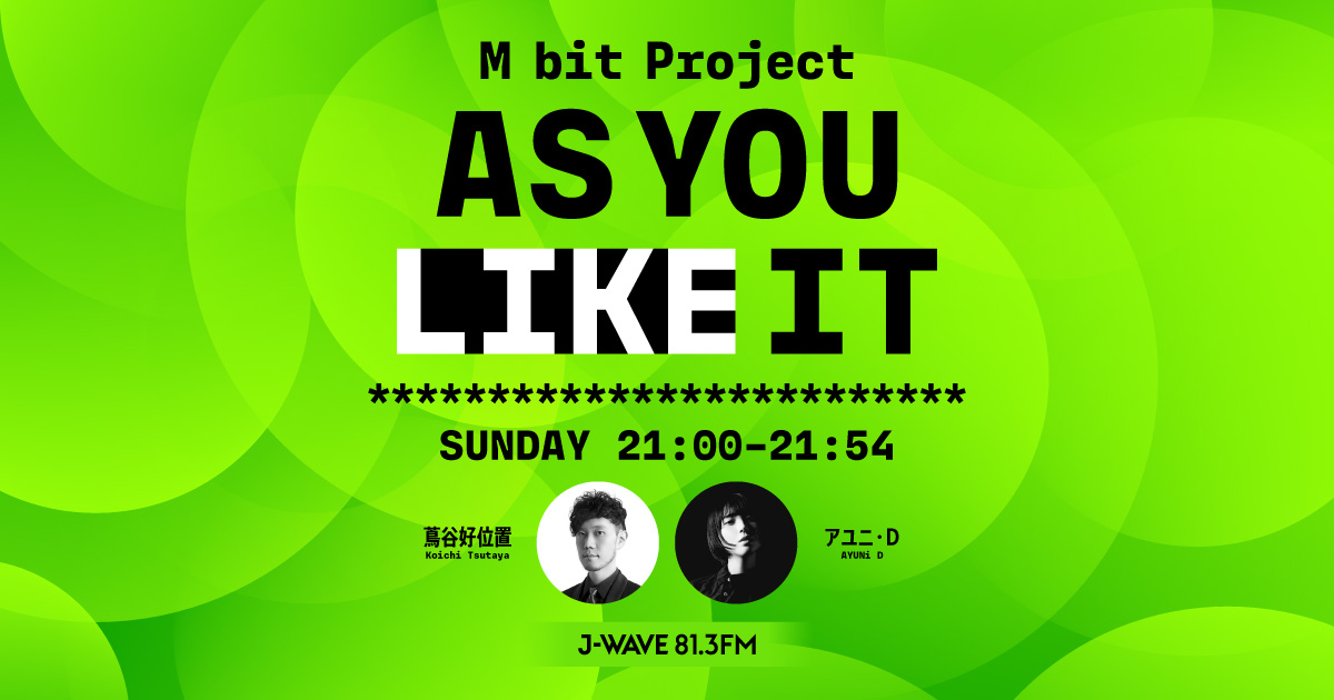 M bit Project AS YOU LIKE IT